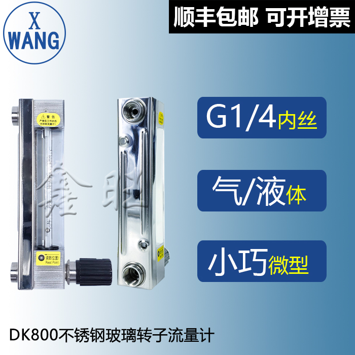 KD800-2玻璃轉(zhuǎn)子流量計(jì)