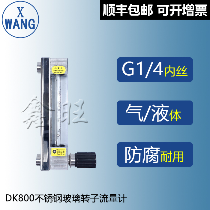 KD800-2玻璃轉(zhuǎn)子流量計(jì)