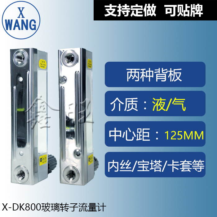 KD800-2玻璃轉(zhuǎn)子流量計(jì)