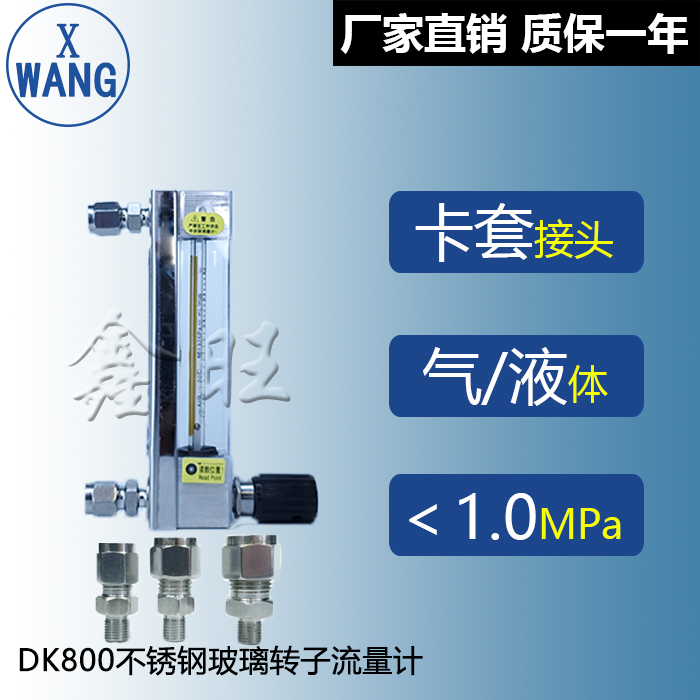 KD800-2玻璃轉(zhuǎn)子流量計(jì)