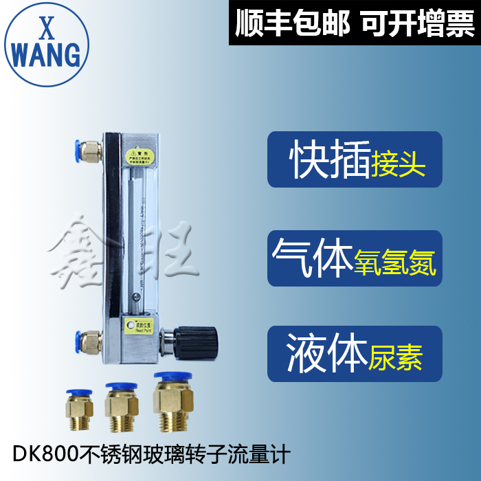 KD800-2玻璃轉(zhuǎn)子流量計(jì)